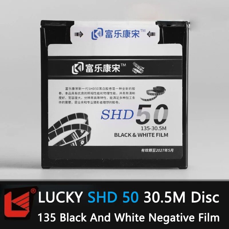 Черно-белая пленка LUCKY SHD400, 135 мм, диск 30,5 метров, SHD 50