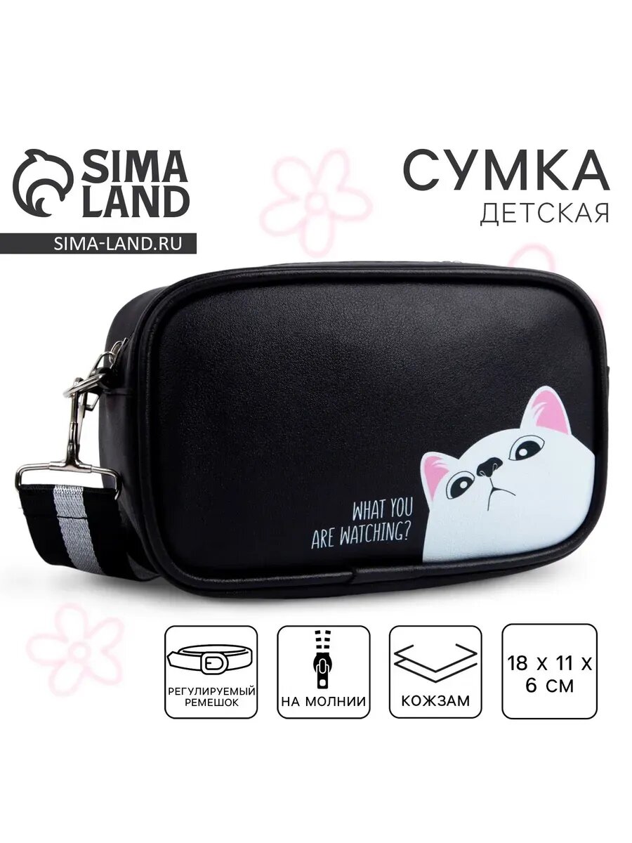 Сумка кросс-боди