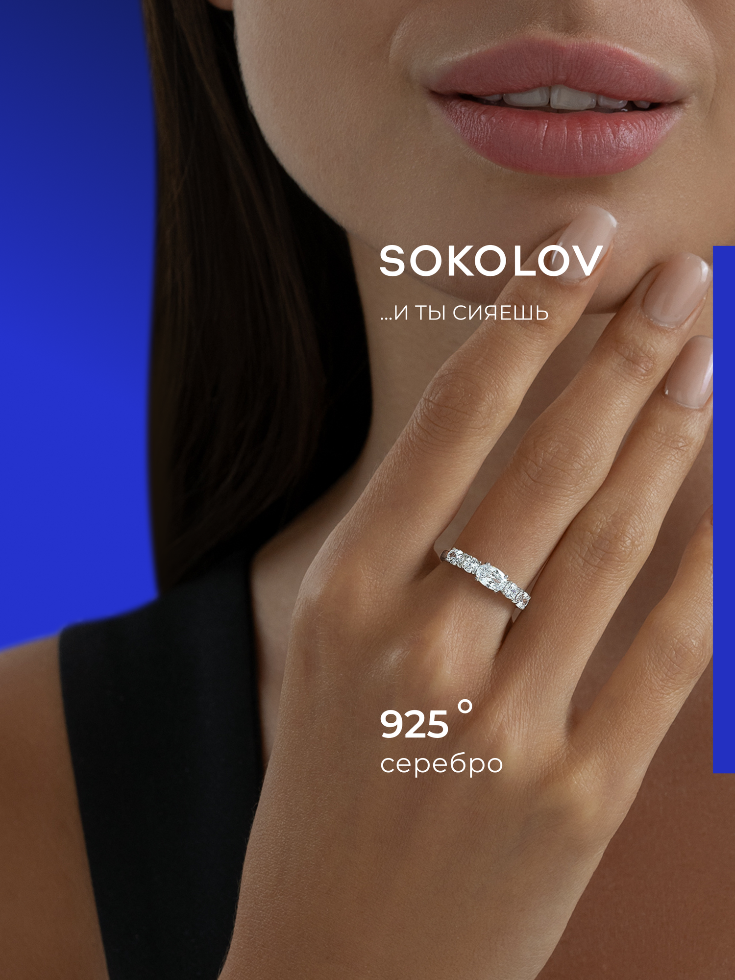 Кольцо SOKOLOV, серебро, 925 проба, родирование, фианит