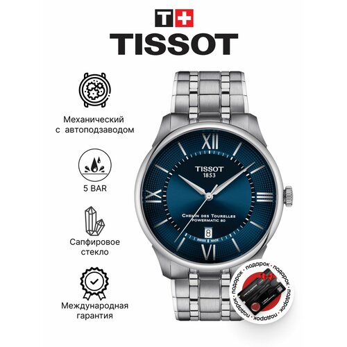 Tissot 4439839130