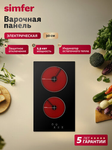Изображение товара Варочная панель электрическая Simfer 30см, 9 уровней нагрева, блокировка, защитное отключение, 5 ЛЕТ гарантия, Турция