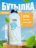 Бутылка для воды WeBabe Bears, матовая, с принтом медведя, 1 л
