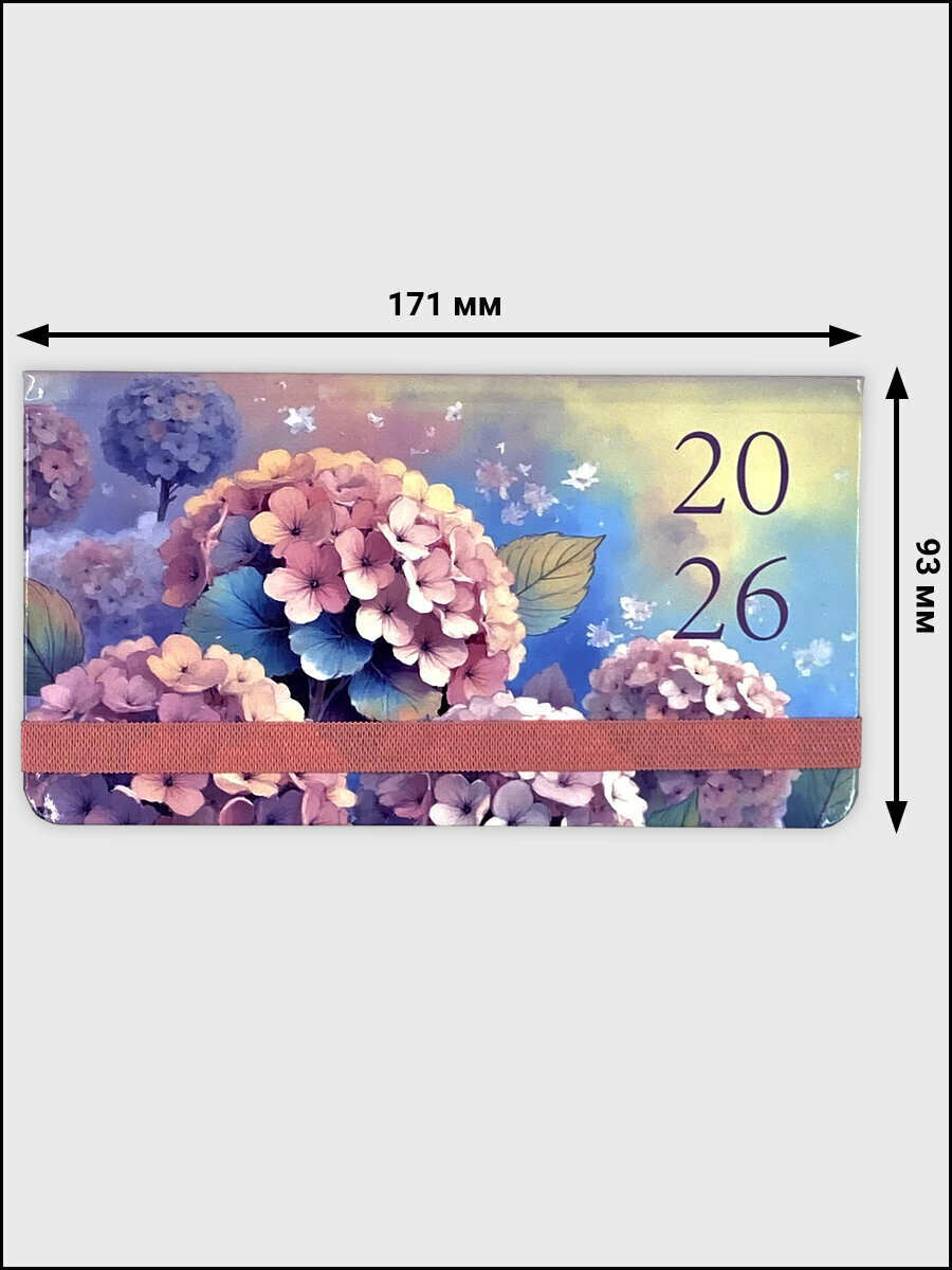 Планинг датированный на 2026 год AXLER, планер еженедельник, ежедневник для записей, женский, Гортензия А6 — фото 1
