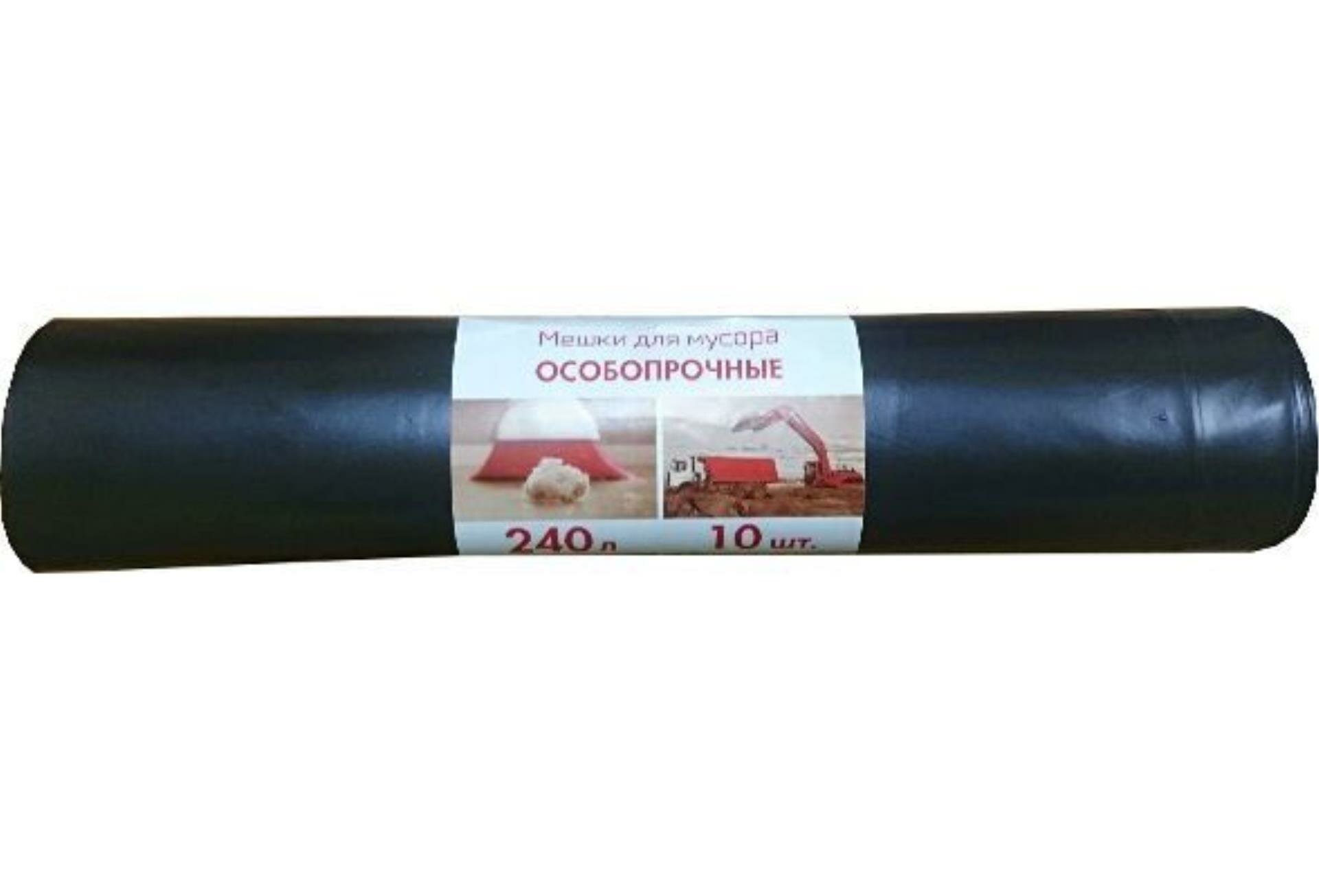 Мешки для мусора Концепция Быта особо прочные 240л черные 10 шт в рулоне 88х135 см