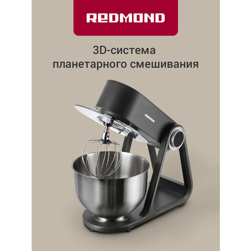 фото Планетарный миксер redmond fm600 редмонд