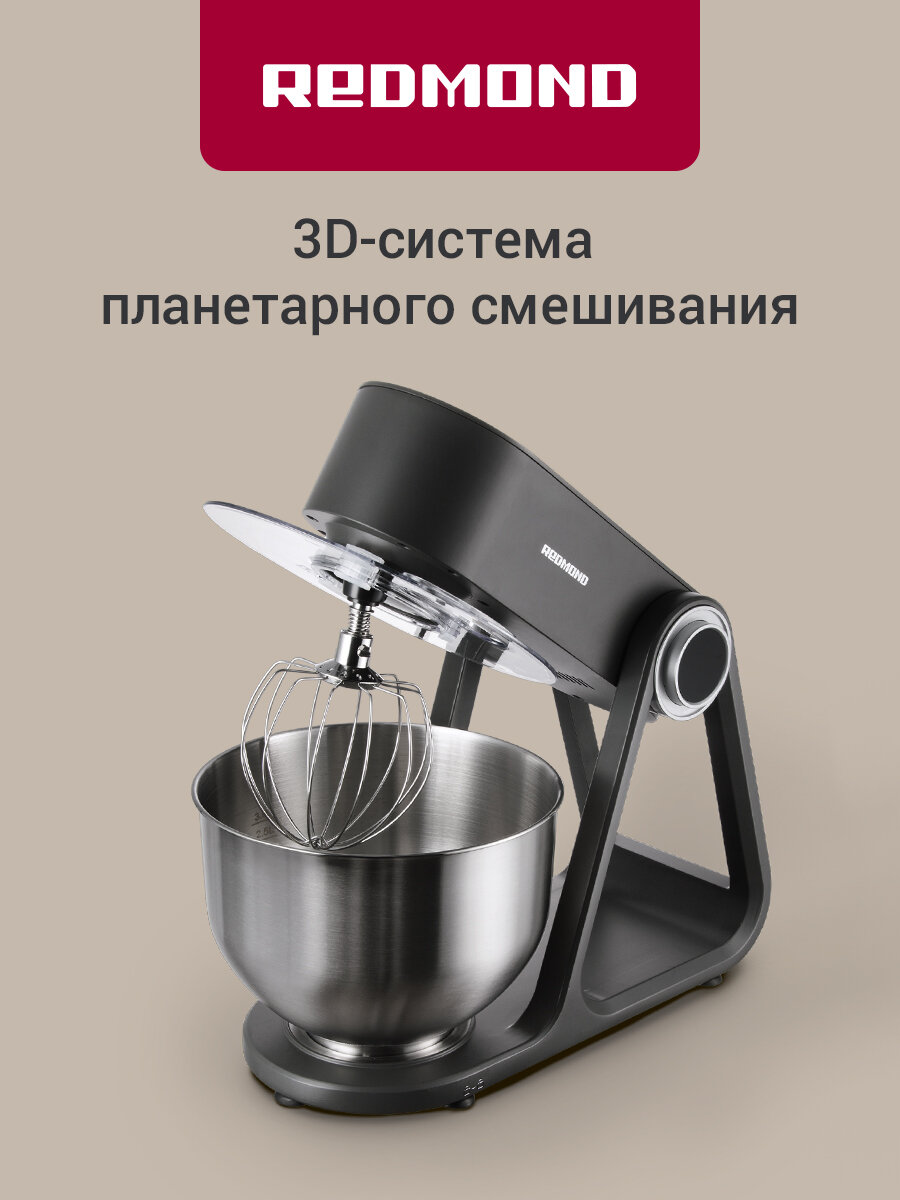 Планетарный миксер REDMOND FM600, 3 в 1, металлический корпус, сенсорное управление