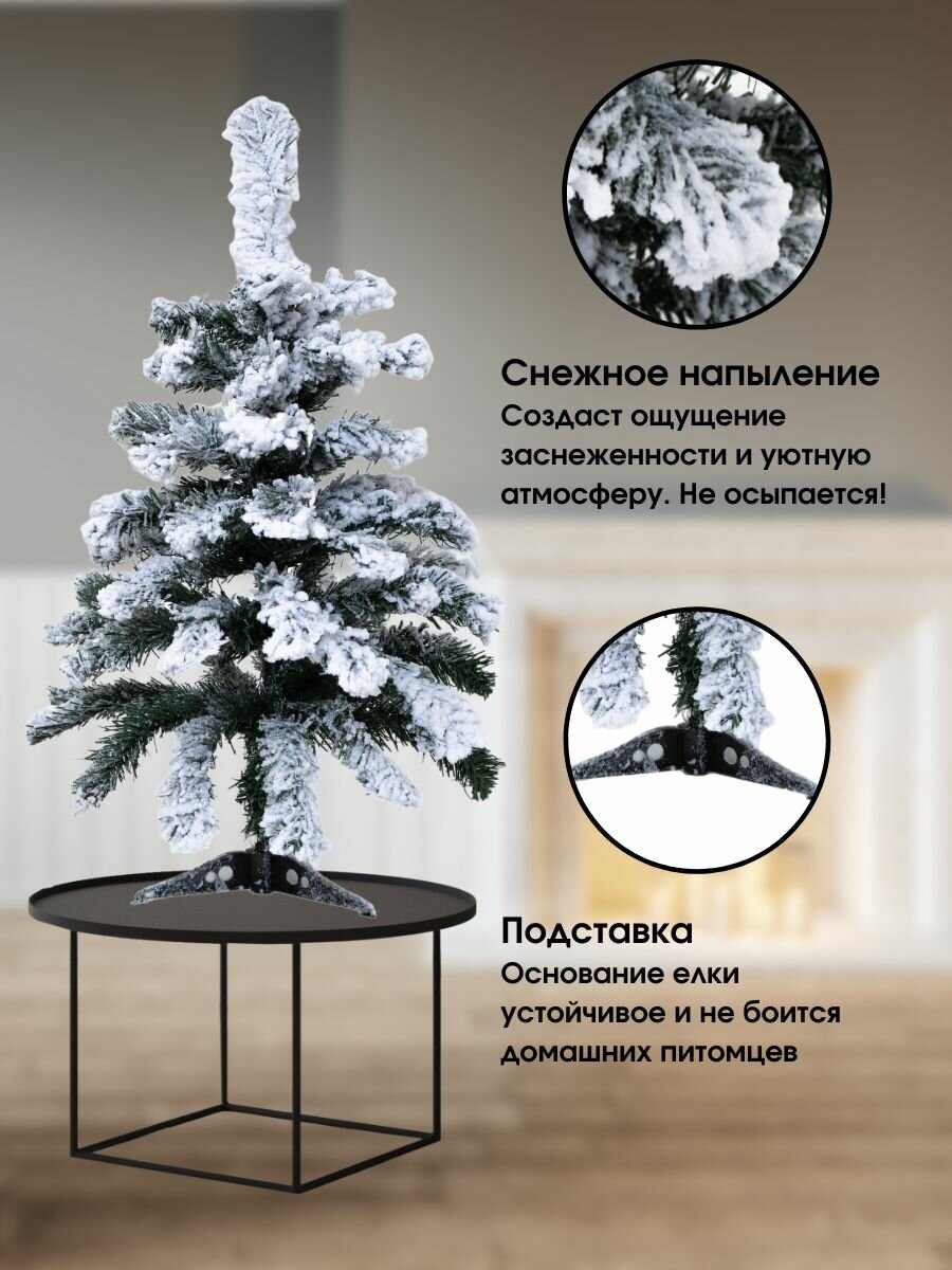 Искусственная новогодняя елка 60 см заснеженная из ПВХ — фото 1