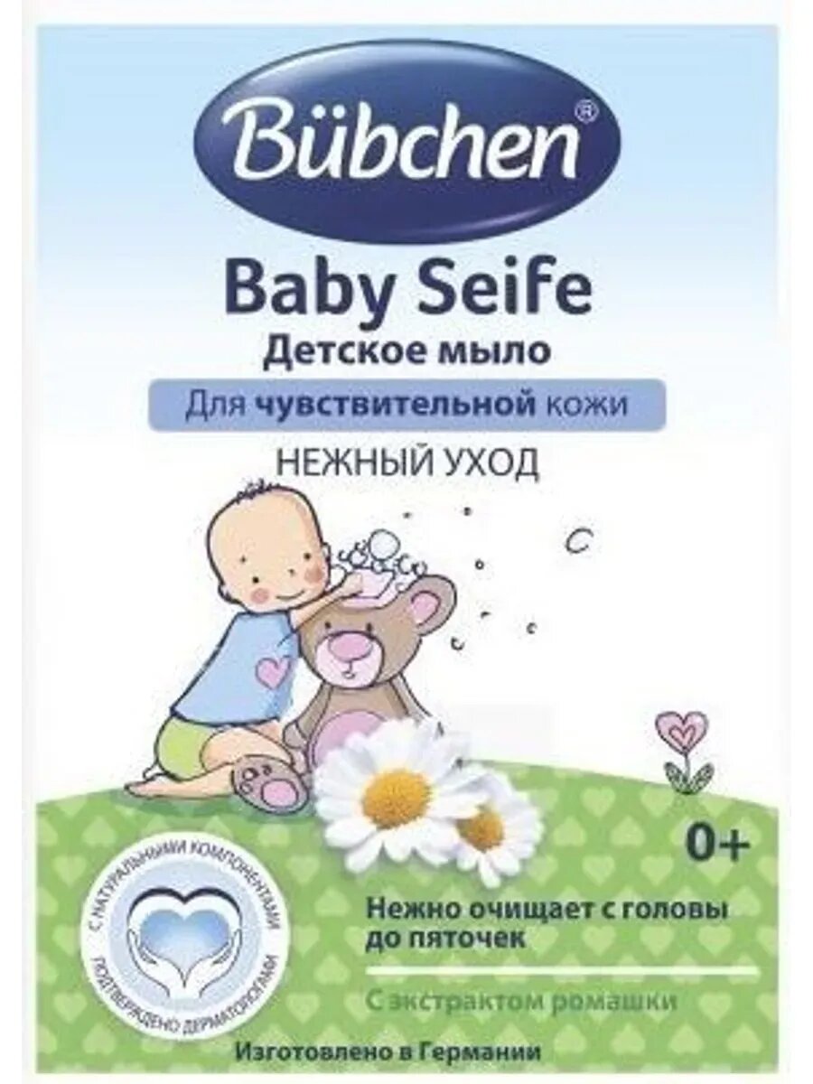 Мыло детское 125 гр