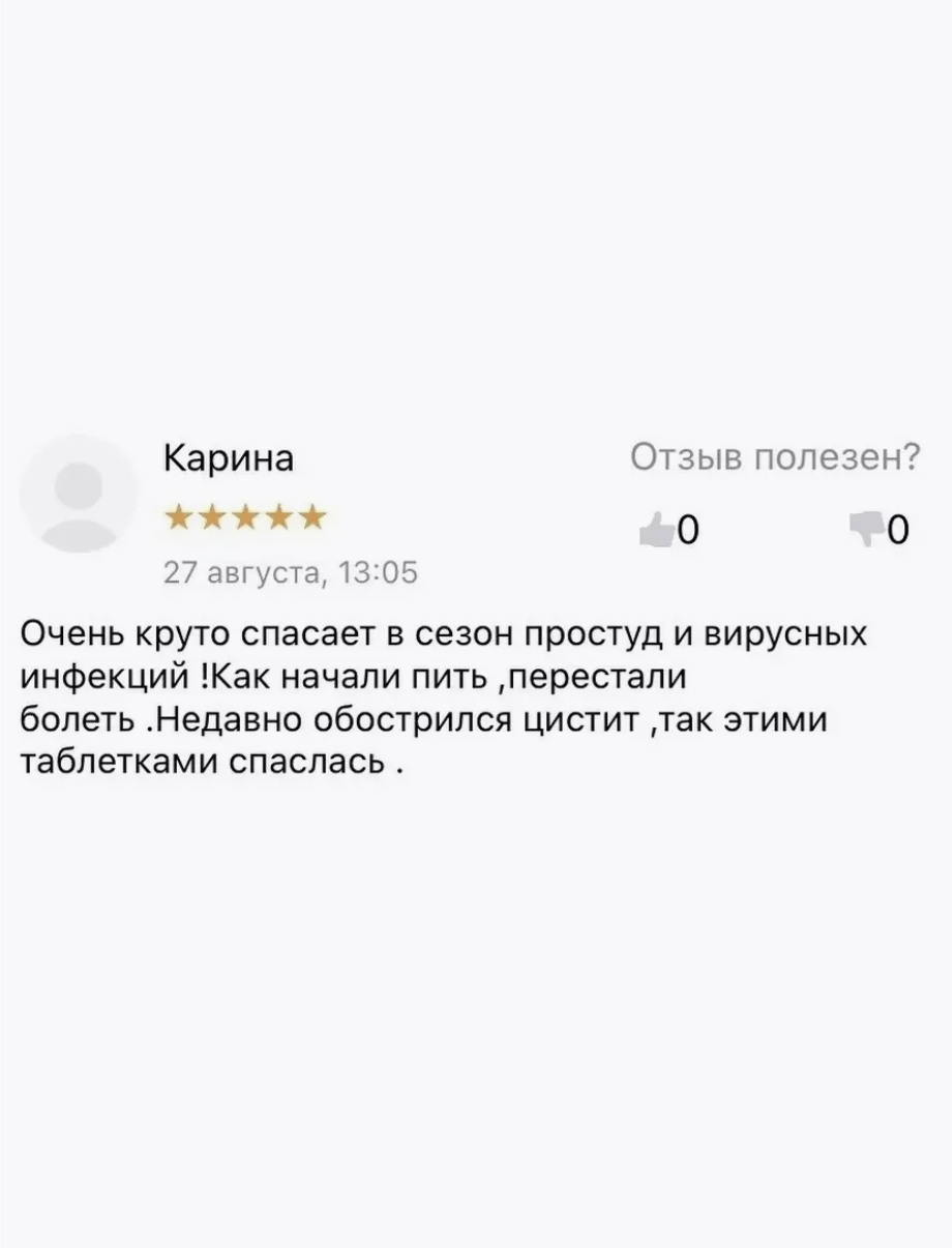 Таблетки Для Иммунитета Кыст хинди в прессованных таблетках 250 шт "Будь здоров!" для иммунитета, противовирусное, антипаразитарное действие