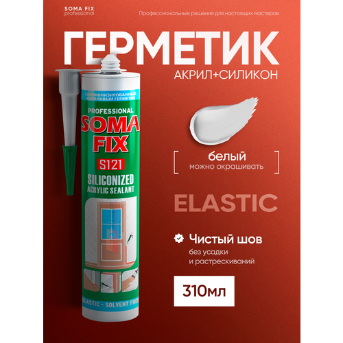 Герметик акриловый силиконизированный310мл серый