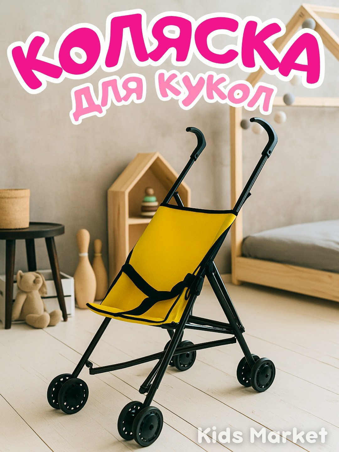 Детская коляска для кукол, складная, игрушка для девочек, прогулочная коляска