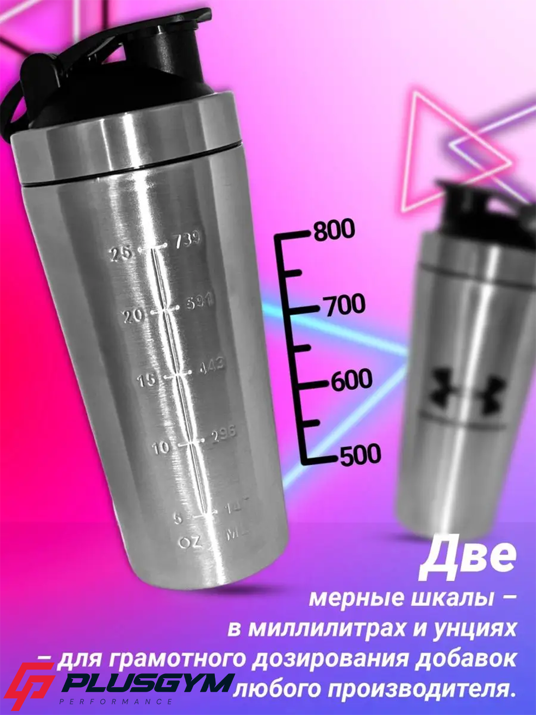 Шейкер Under Armour K79 двойные стенки, термобутылка, Silver, 800мл — фото 1