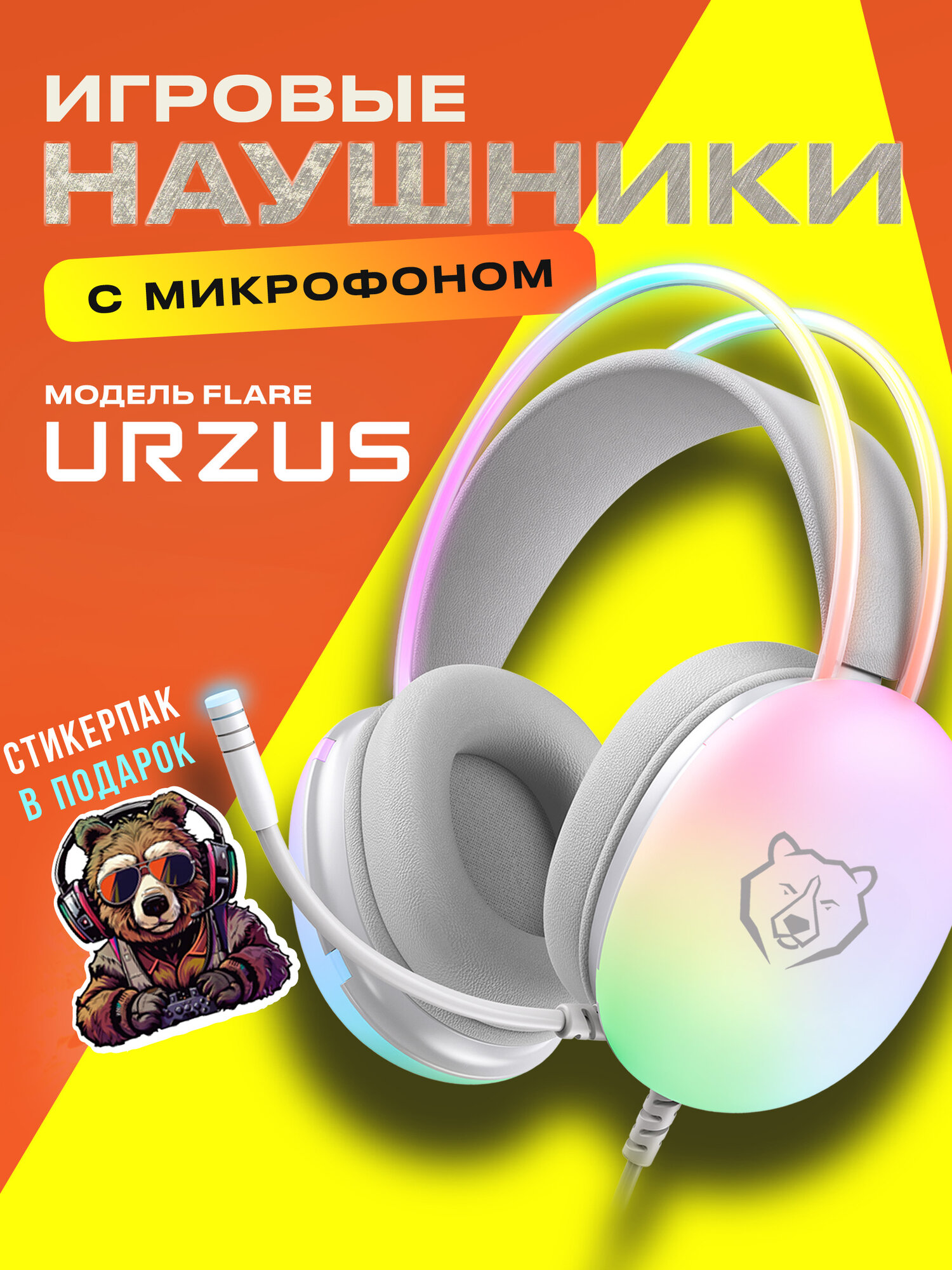 Наушники URZUS "Flare", игровые, проводные, RGB-подсветка, с микрофоном