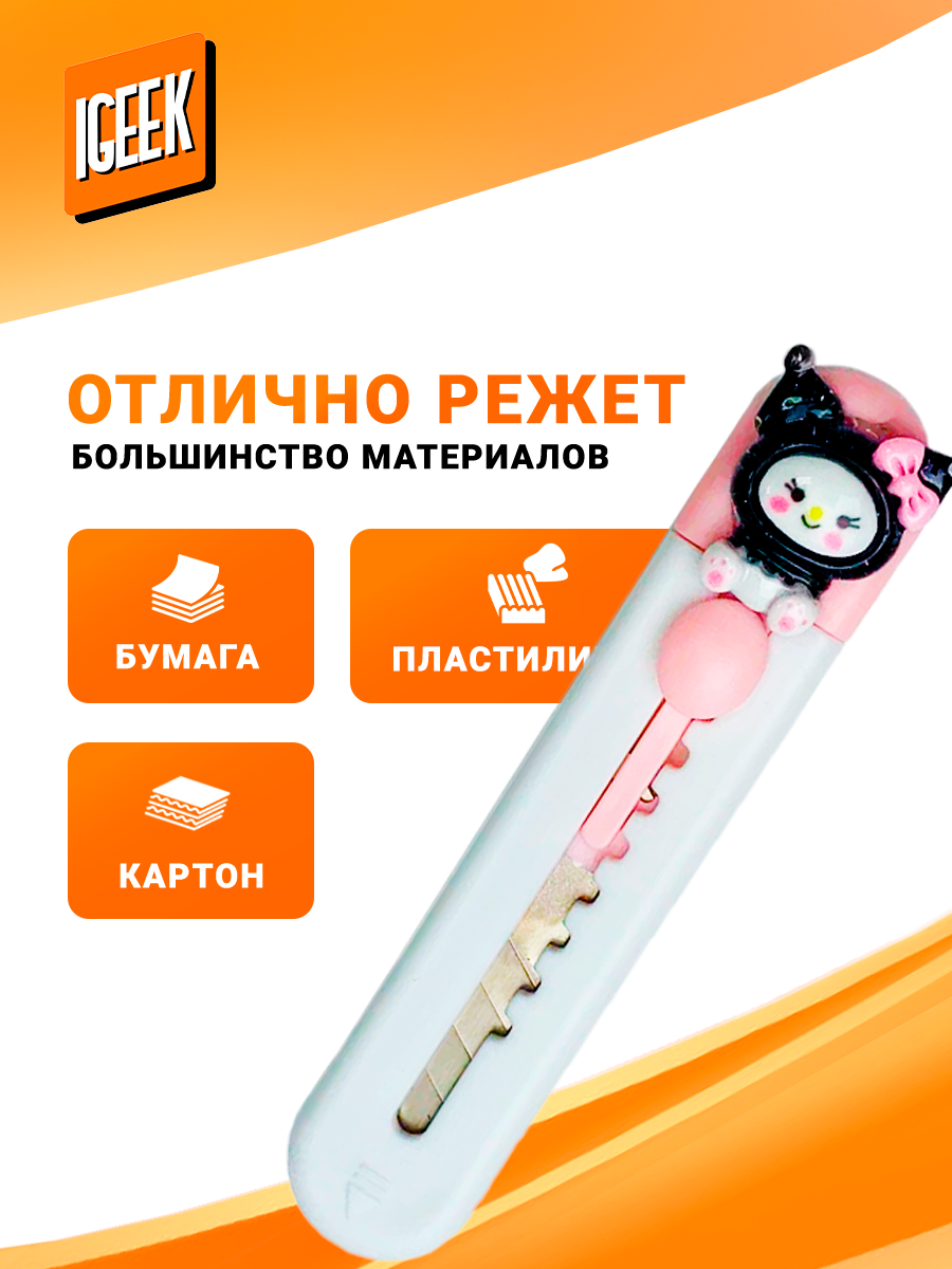 Канцелярский нож Hello Kitty — розовый подарочный для творчества и рукоделия — фото 1