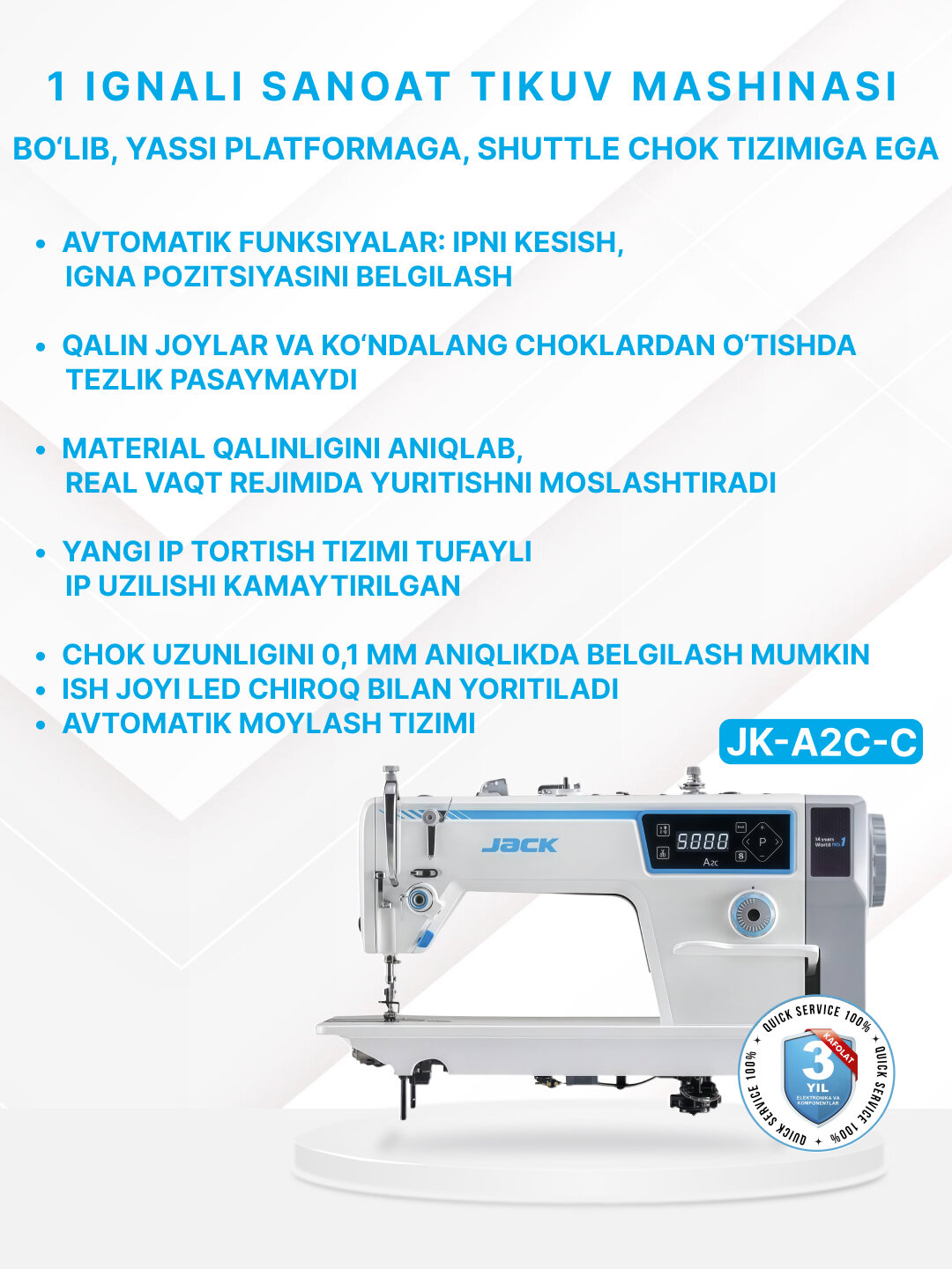 Промышленная швейная машина Jack JK-A2C-C, прямая строчка для производства и дома