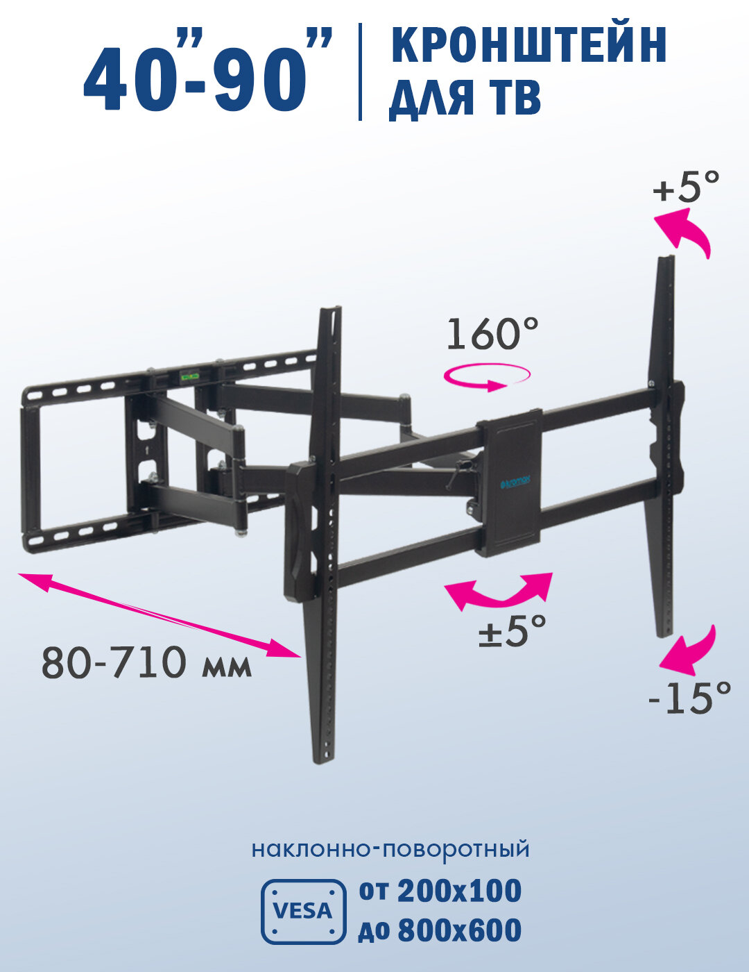 Кронштейн для телевизора настенный наклонно-поворотный Kromax ATLANTIS-75 / до 90 дюймов / vesa 800x600
