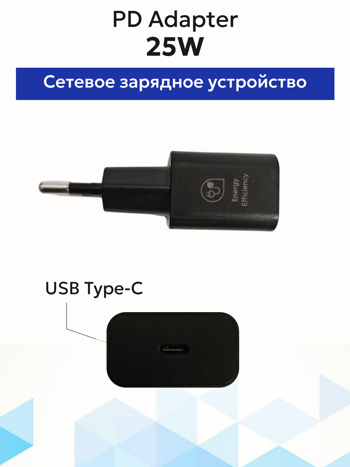 Ung 25W Type-