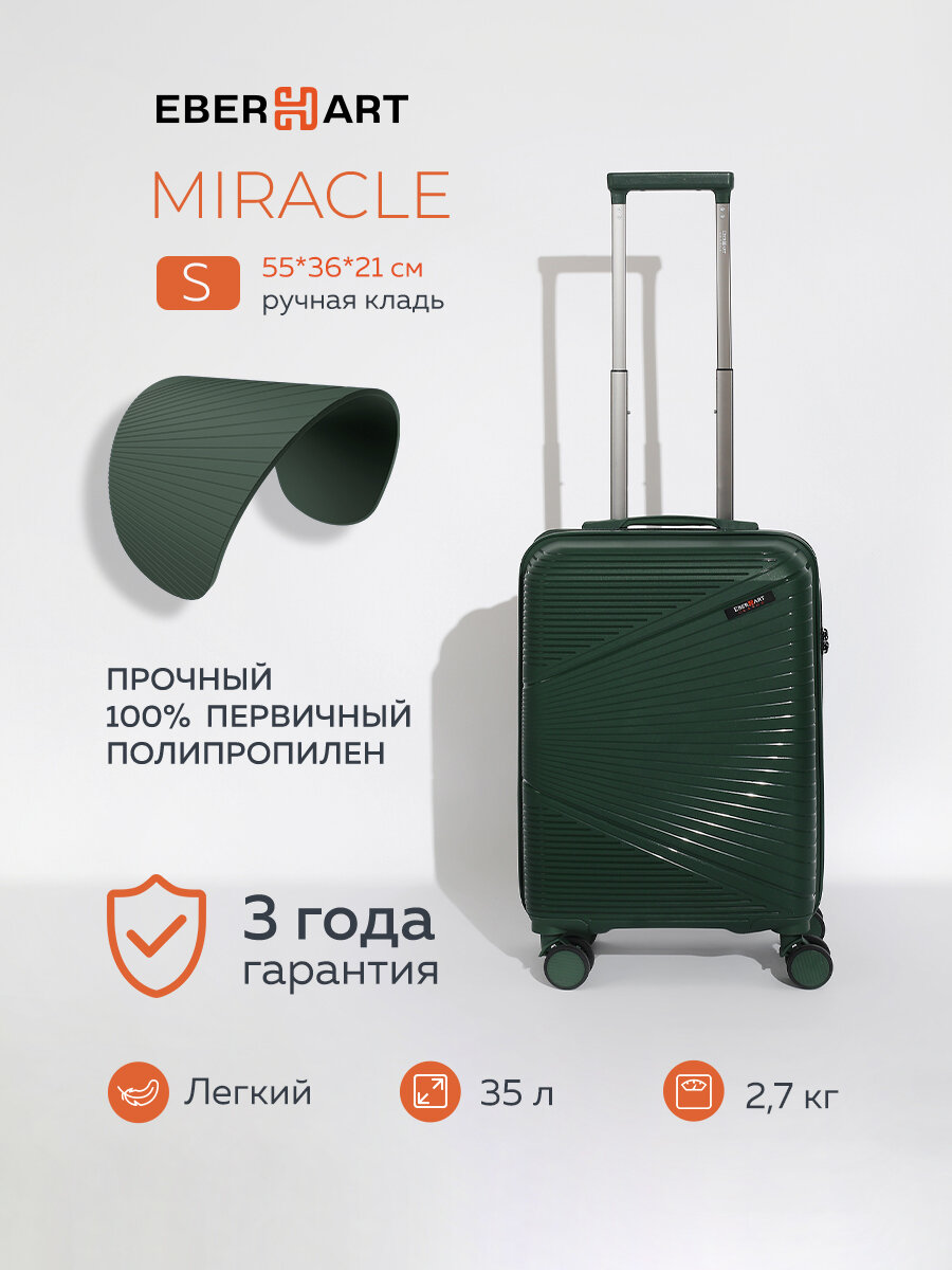 Чемодан Eberhart 