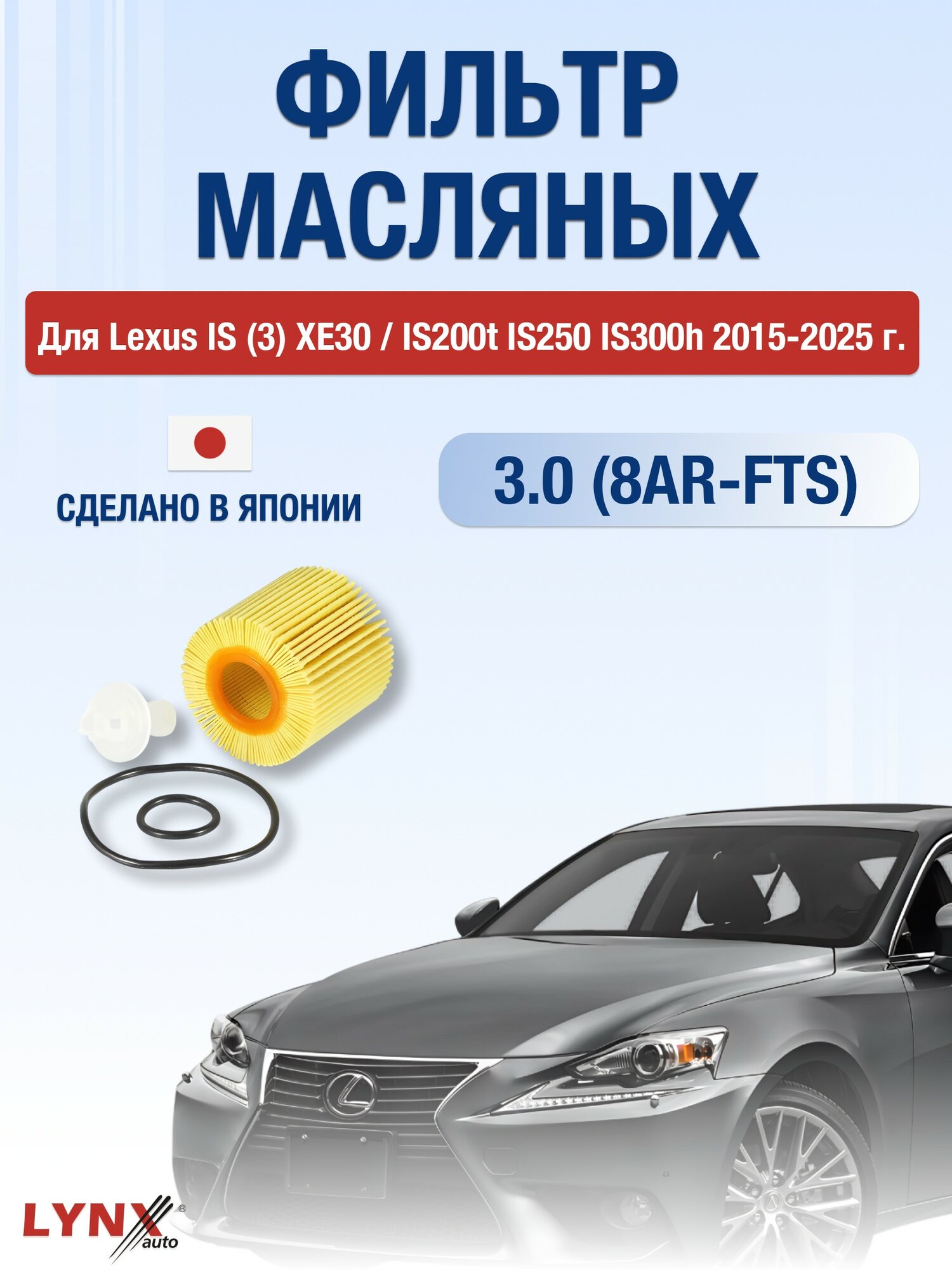 Масляный фильтр для Citroen C3 (1) F, HB 2001-2010 г. Двигатель 1.6 HDi (9HX DV6ATED4) Ситроен С3 LYNXauto