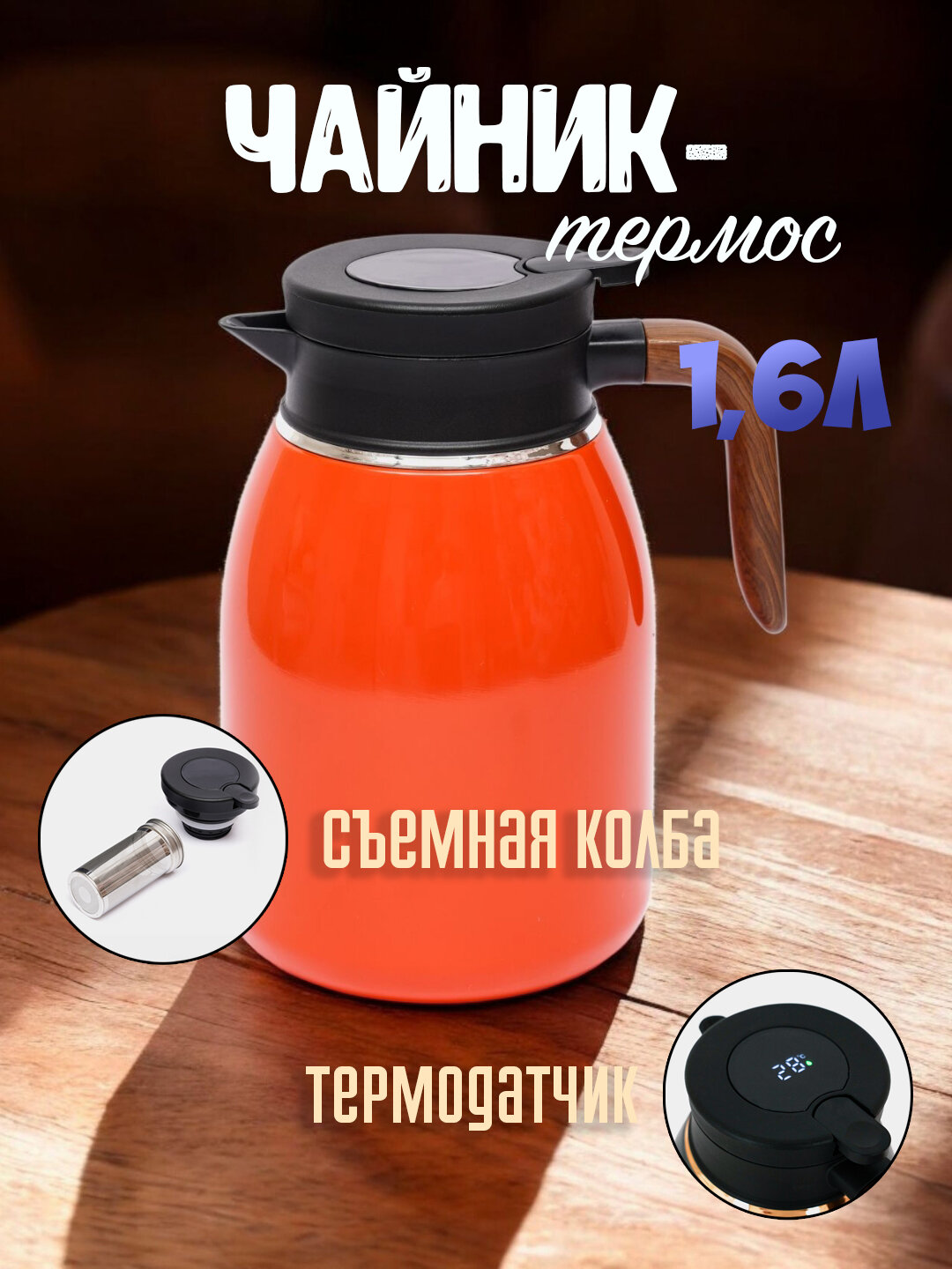 Термосы с датчиком температуры, черный, алюминий, пластик, 1.6 л