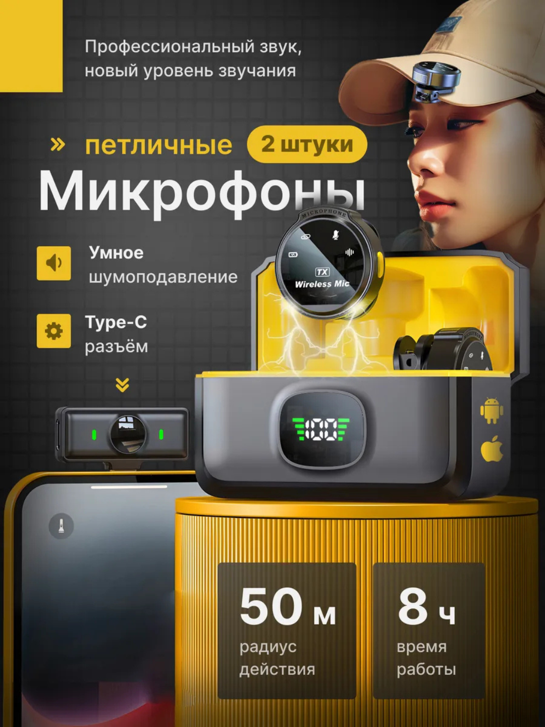 Петличный микрофон 7 Milliard, для телефона, беспроводной, с USB Type-C