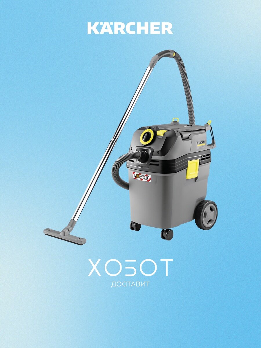 Пылесос Karcher NT 40/1 Ap L (1.148-321.0)