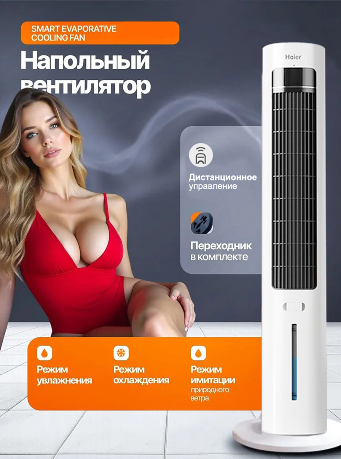 Портативный кондиционер с водяным охлаждением, вентилятор, увлажнитель воздуха, LED-дисплей, пульт ДУ, Белый