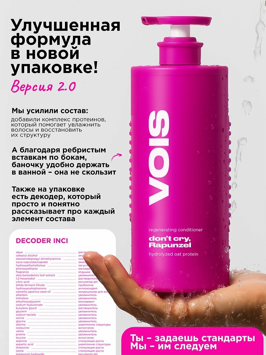 Кондиционеры Для Волос VOIS Кондиционер для волос бальзам 1000 мл