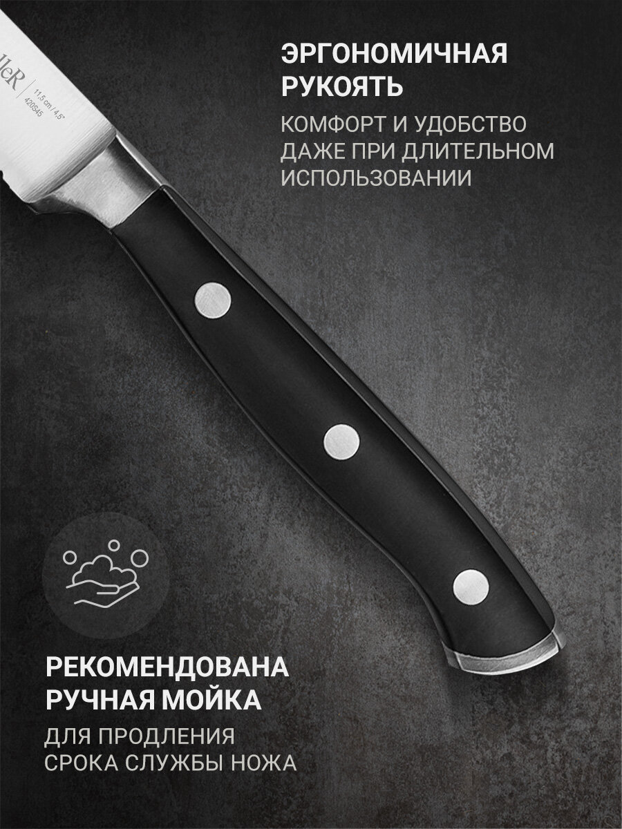 Нож кухонный для стейка TalleR TR-22022 Акросс, лезвие 11.5 см, нержавеющая сталь — фото 1