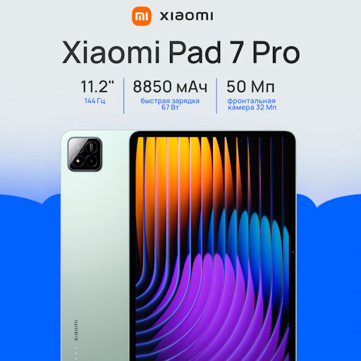 Планшет Xiaomi Redmi Pad 7 Pro, Android 13, 12 GB/512 GB, 10.6", Green