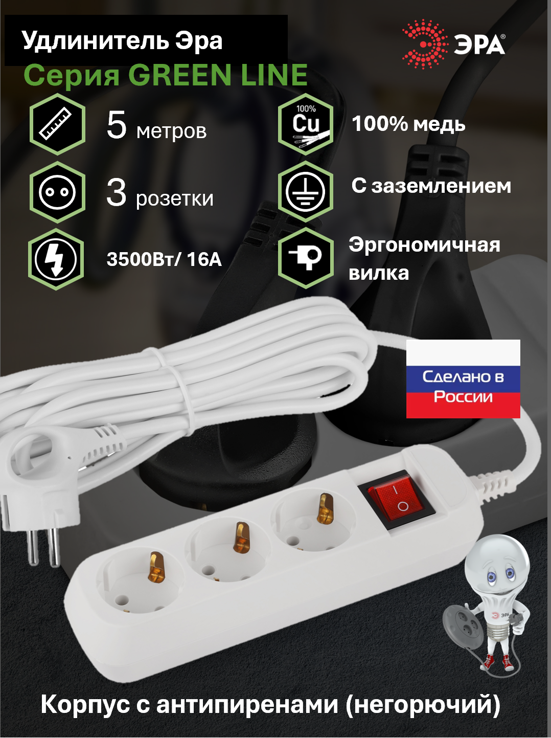 Удлинитель электрический ЭРА UDL-16-350-ES Greenline 3 розетки с заземлением с выключателем 5м ПВС 3x1мм2