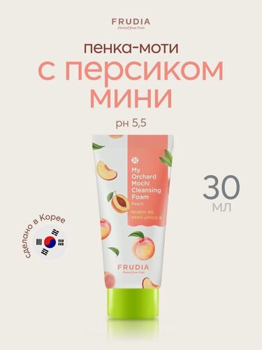 Изображение товара FRUDIA Пенка моти для умывания лица очищающая c персиком мини 30мл, Корея