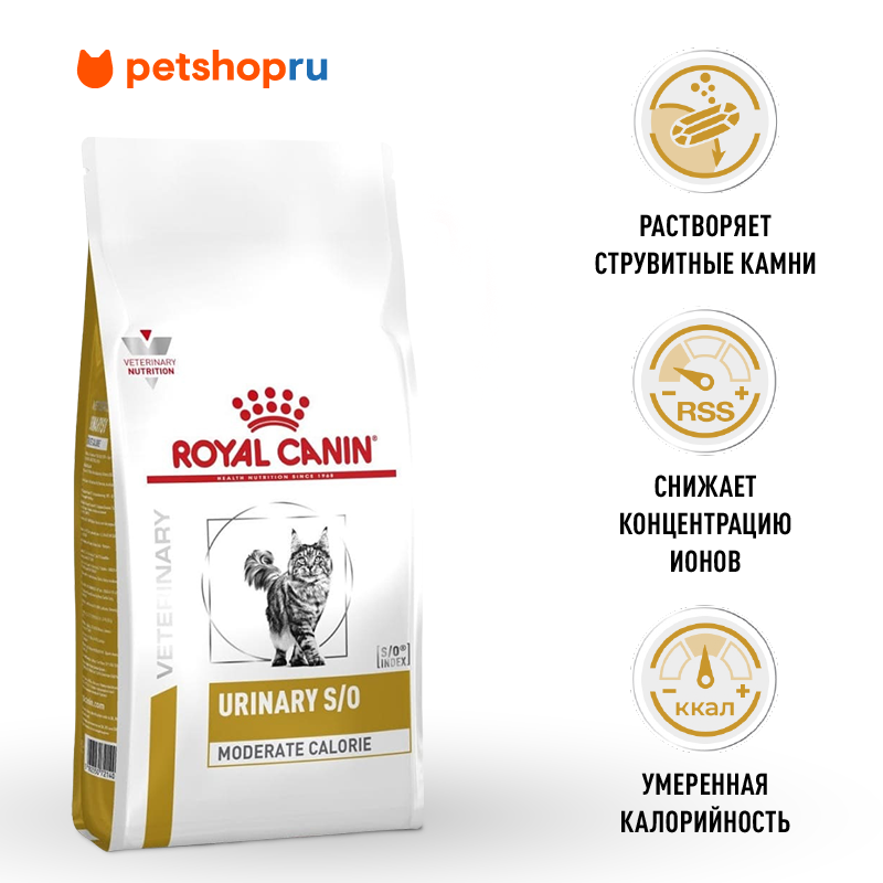 Royal Canin Корм сухой для кошек, склонных к набору веса, при мочекаменной болезни, URINARY S/O MODERATE CALORIE