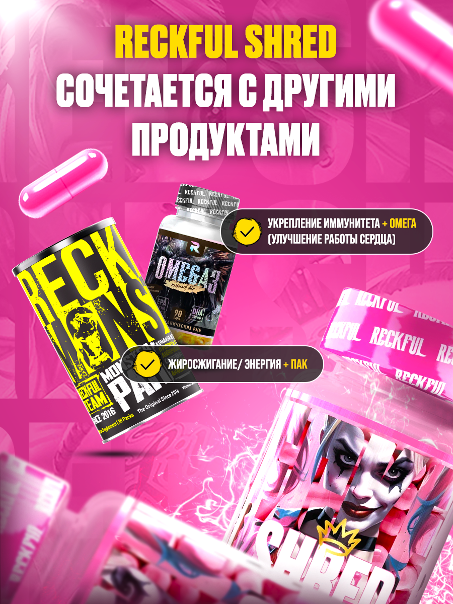 Бад Для Похудения Жиросжигатель Reckful Shred для женщин и мужчин. fat burner, спортивное питание для сушки и контроля веса, 30 капсул