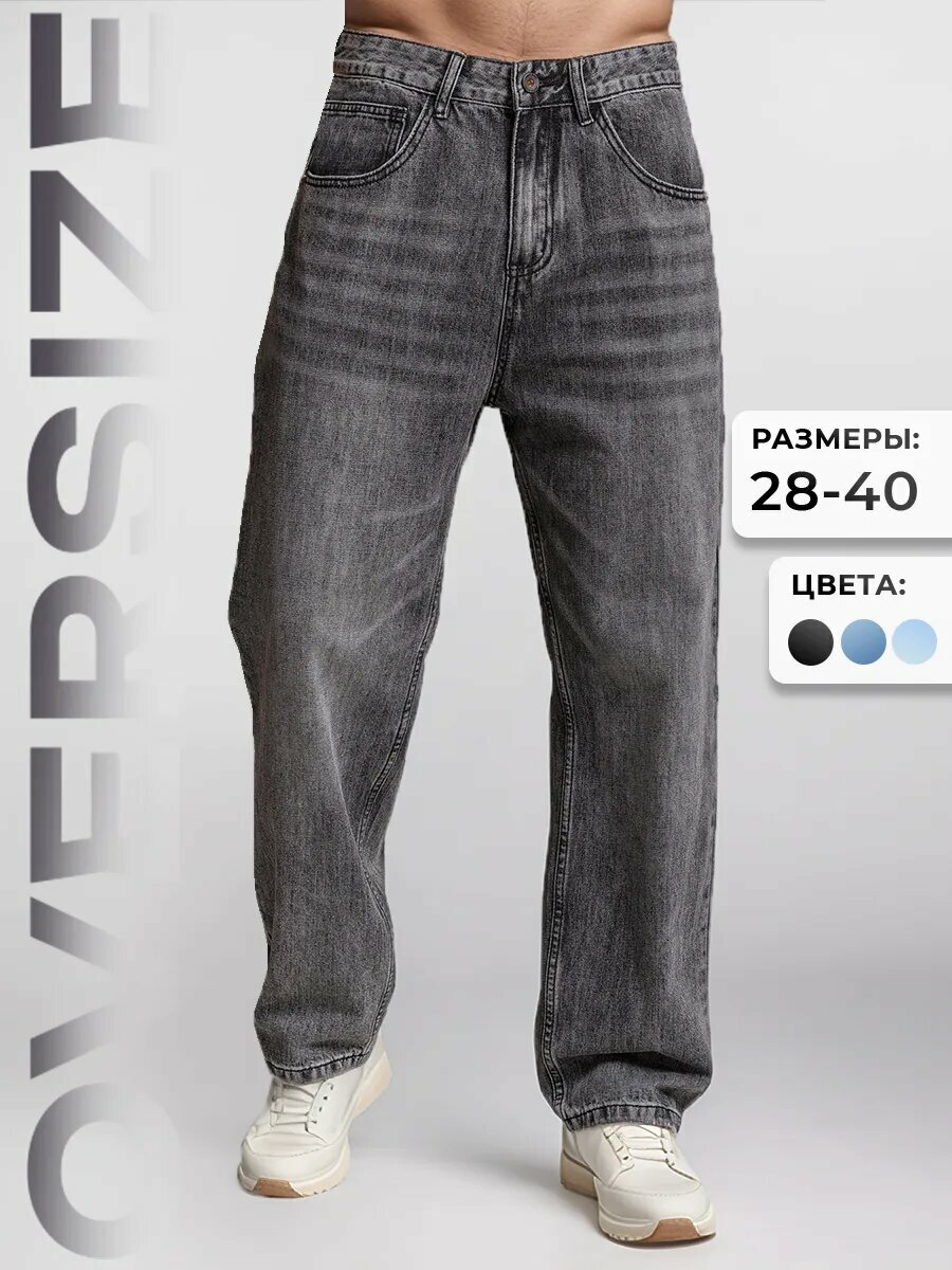 Джинсы широкие MkJeans Loose Fit