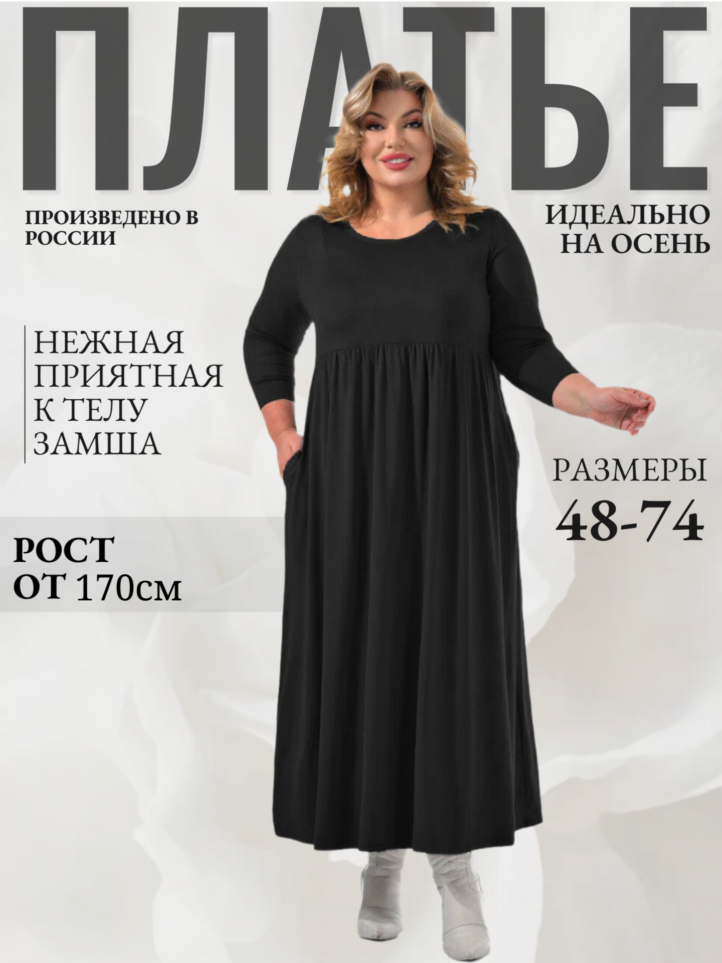 Платье  Харизма, размер 62, черный