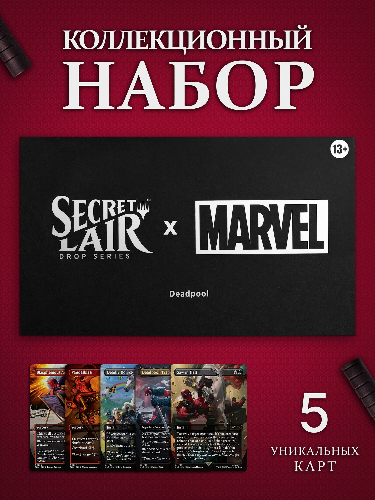 Secret Lair x Marvel Magic The Gathering MTG Deadpool на английском языке