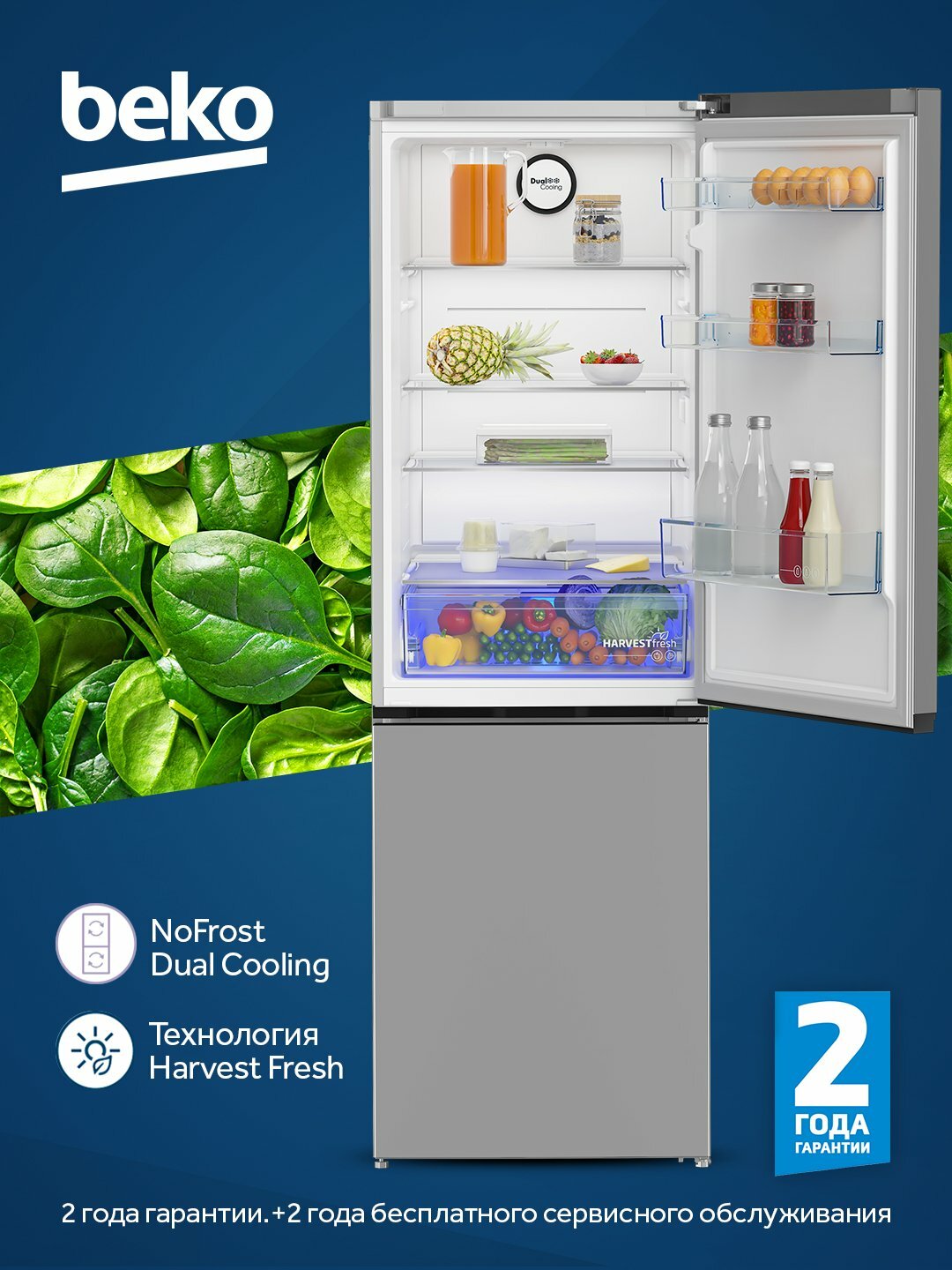 Холодильник Beko B1RCNK362S, двухкамерный, No Frost, серебристый