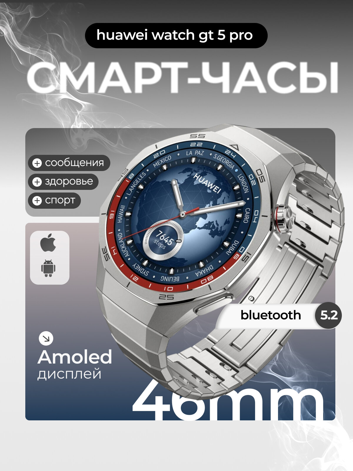 Умные часы HUAWEI Watch GT5 Pro, керамика, титан, AMOLED, 46мм