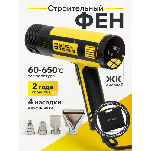 BOOM TOOLS.
