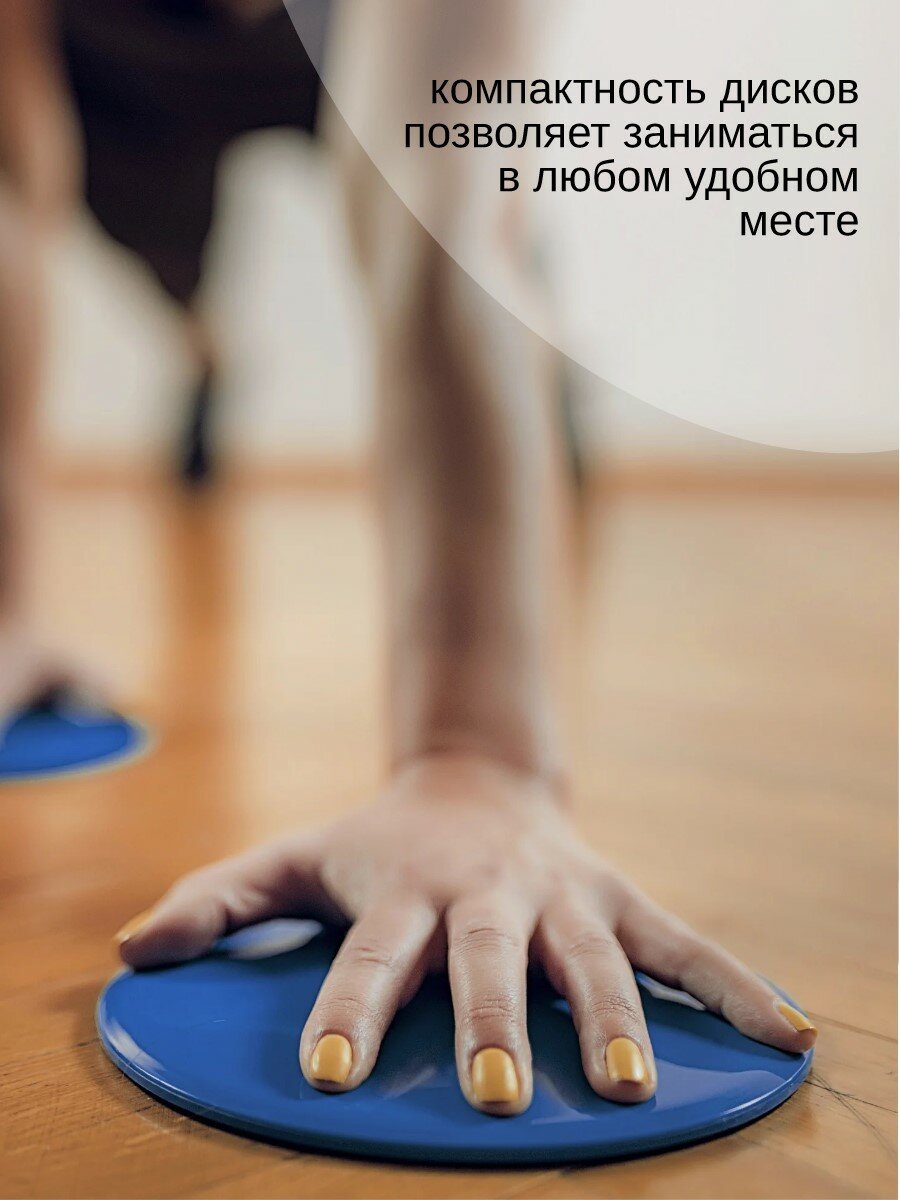 Скользящие диски BOSU Core Sliders двухсторонние, диаметр 17,8 см, 2 шт — фото 1