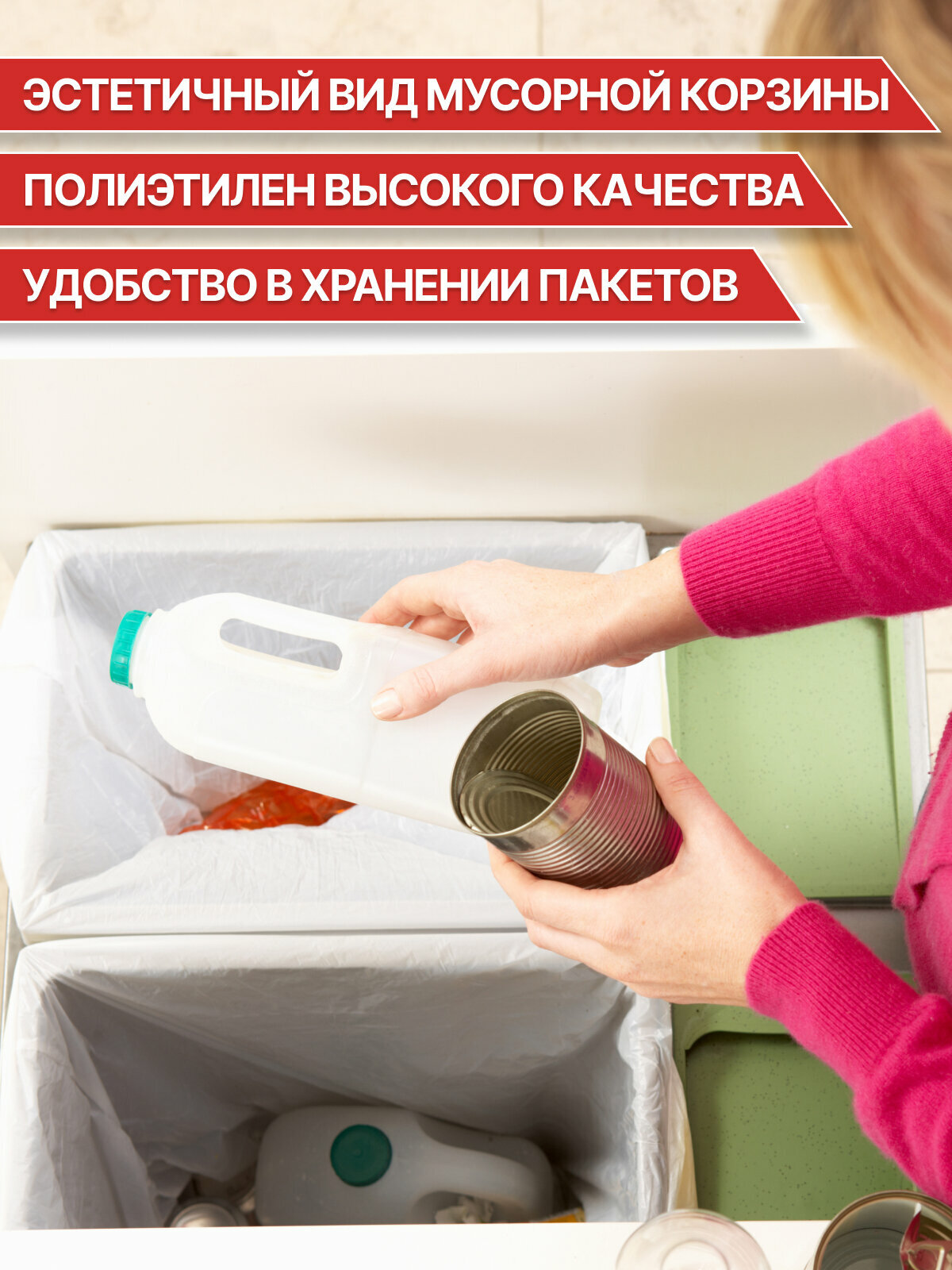 Мешки для мусора (мусорные пакеты) 18 л, 50 шт, белые, EXTRA, Paclan — фото 1