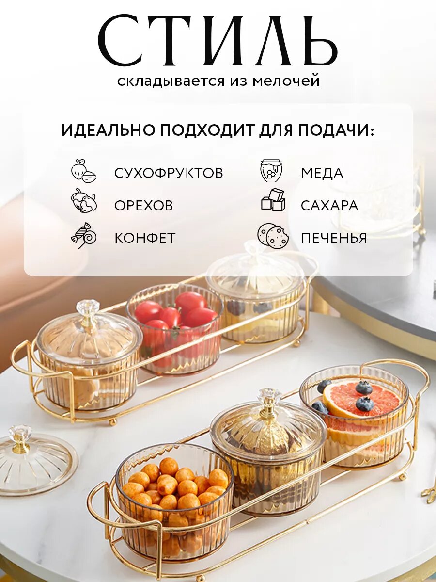 Конфетница Conflate, с крышкой, пластиковая, прозрачная, круглая, 3 шт — фото 1