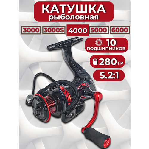 Катушка рыболовная DY4000 шпуля, безынерционная для фидерного удилища / карповая, легкая для спиннинга