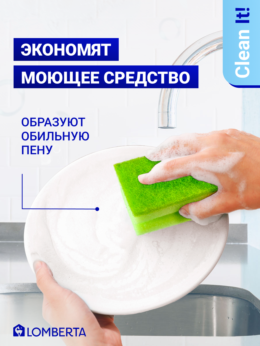 Губки для мытья посуды профилированные Lomberta, универсальная, 5 шт. — фото 1