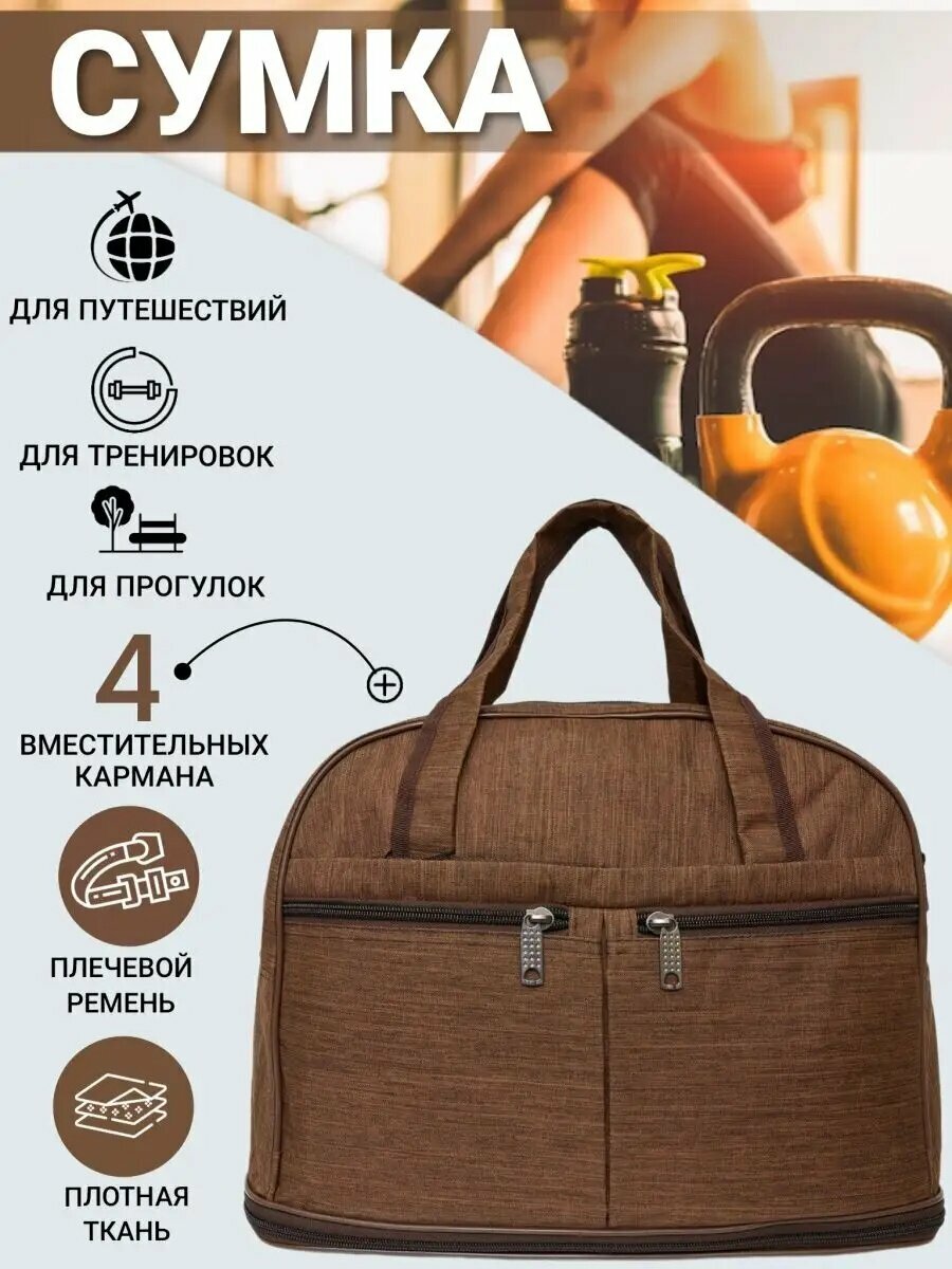 Саквояж , 30 л, 20х37х43 см, коричневый