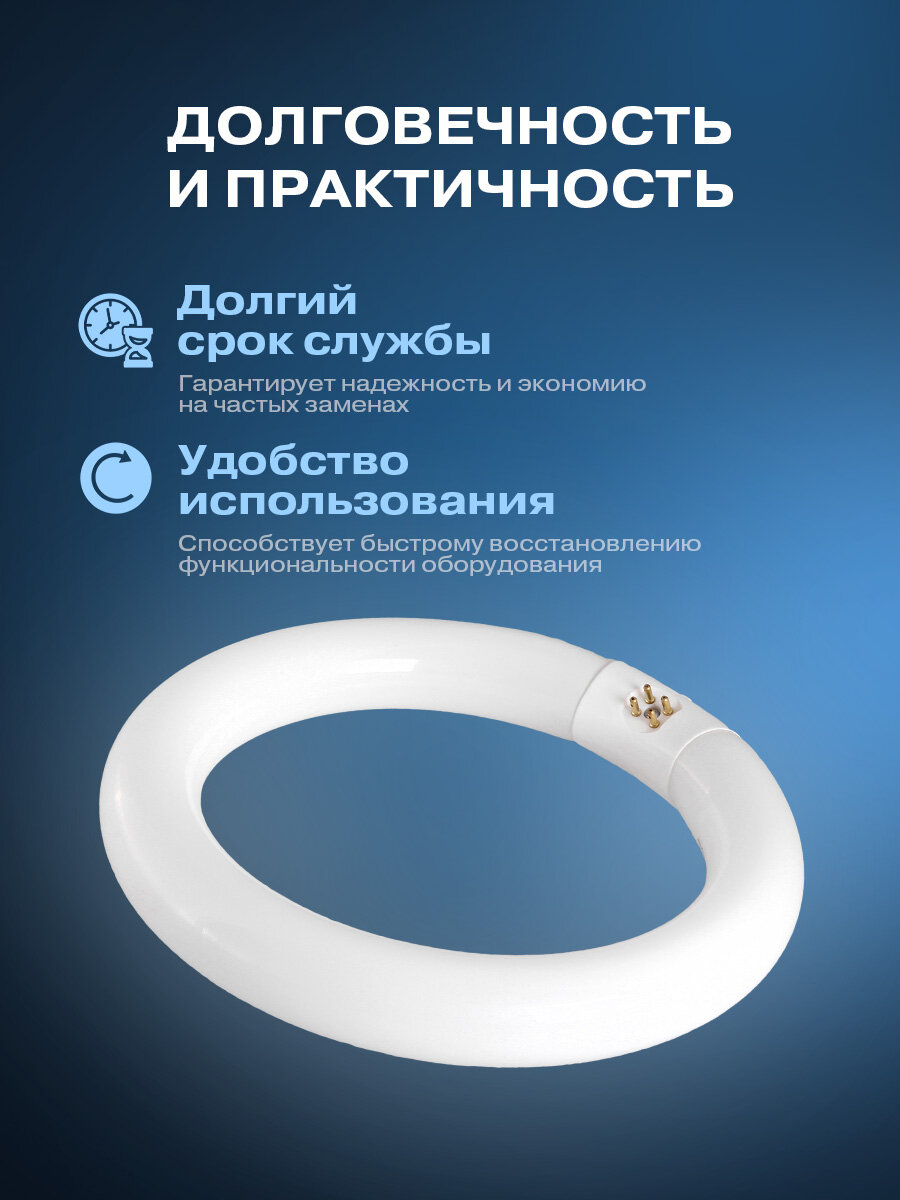 Кольцевые Лампы Xiaomi Сменная люминесцентная лампа для установки в лампы-лупы, диаметр трубки 30 мм, кольца 208 мм REXANT