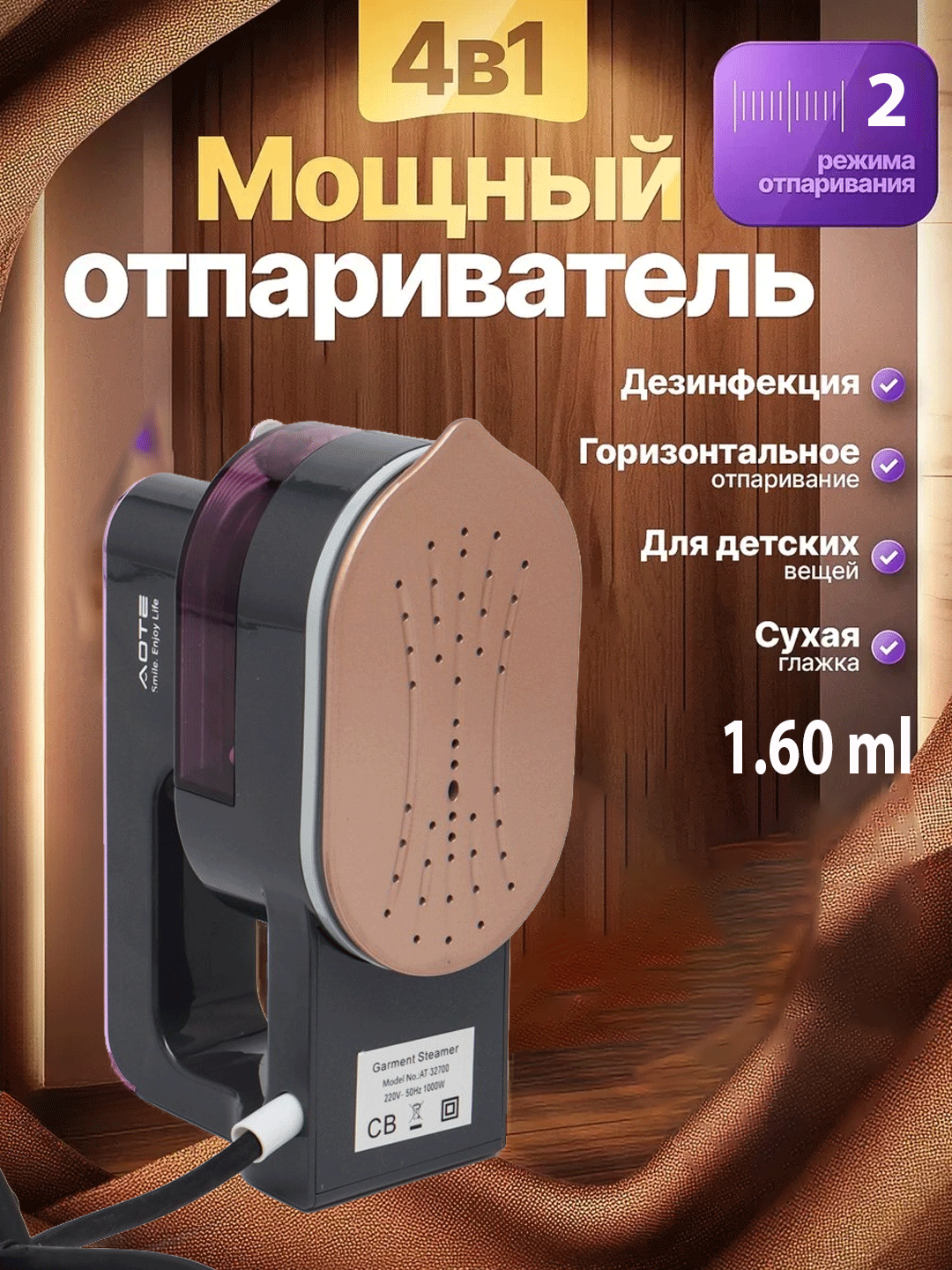 Ручной отпариватель, 3 в 1, для одежды и тканей, паровой утюг для дома и офиса