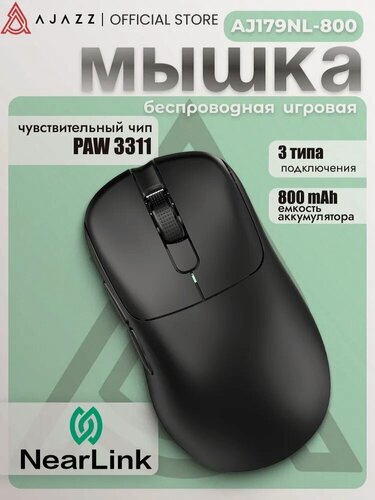Изображение товара Игровая беспроводная мышь AJAZZ AJ179 NLP NearLink / 3 режима подключения / Черная