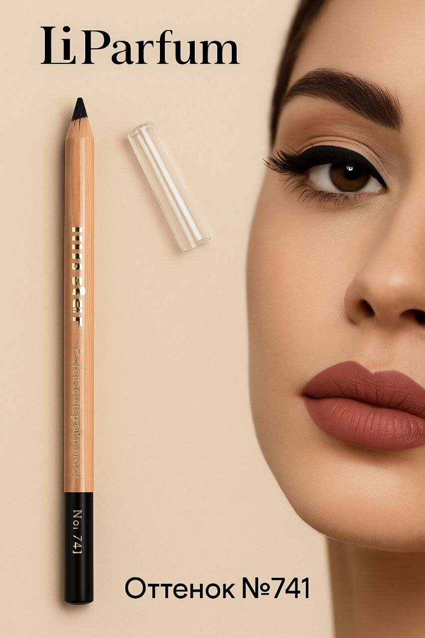Карандаш Miss Tais Professional №741, водостойкий, универсальный, для глаз и губ, матовый, черный